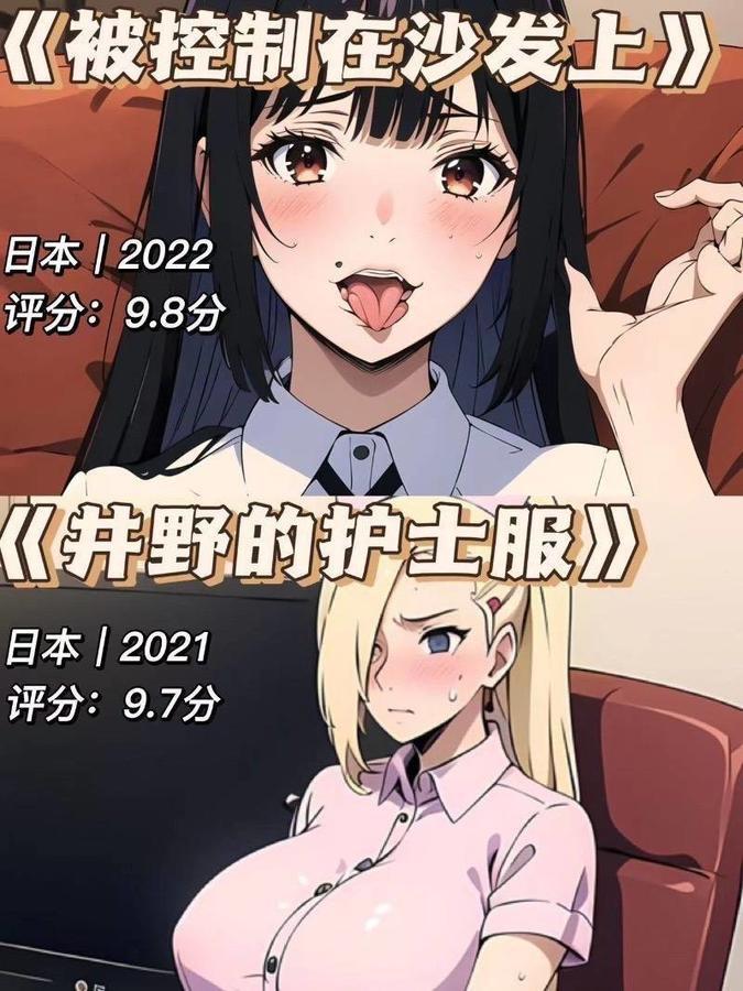 《被控制在沙发上》《井野的护士服》-次元资源站